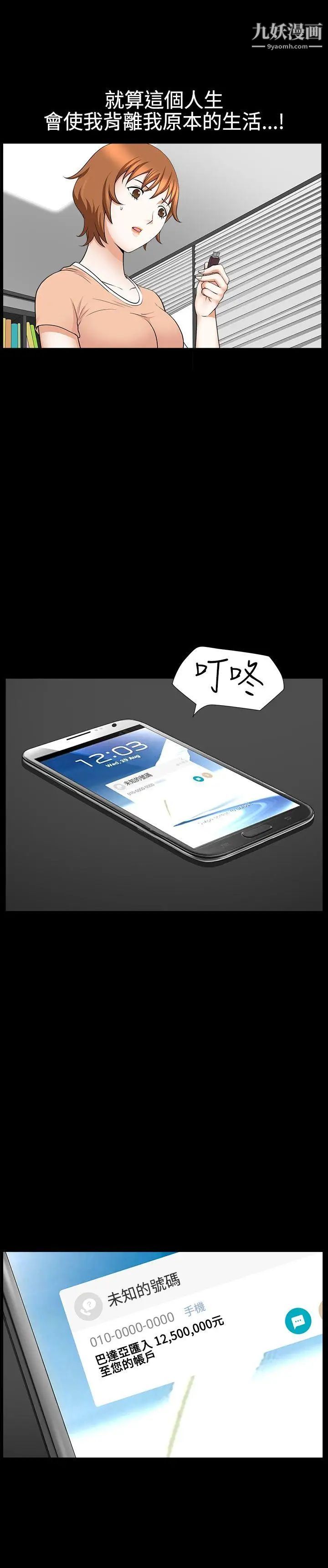 人妻性解放3:粗糙的手第25话