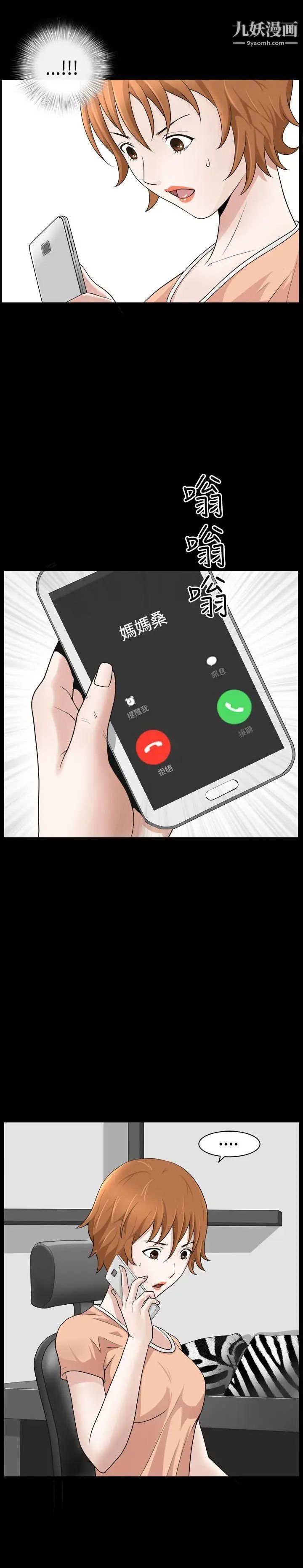 人妻性解放3:粗糙的手第25话