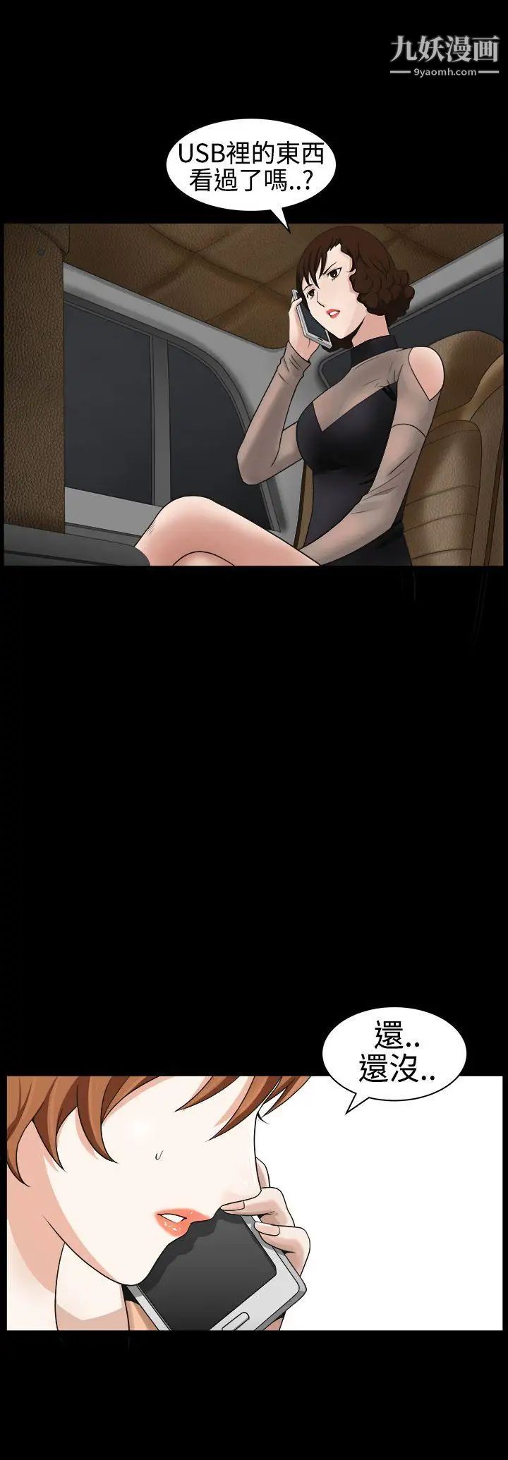 人妻性解放3:粗糙的手第25话