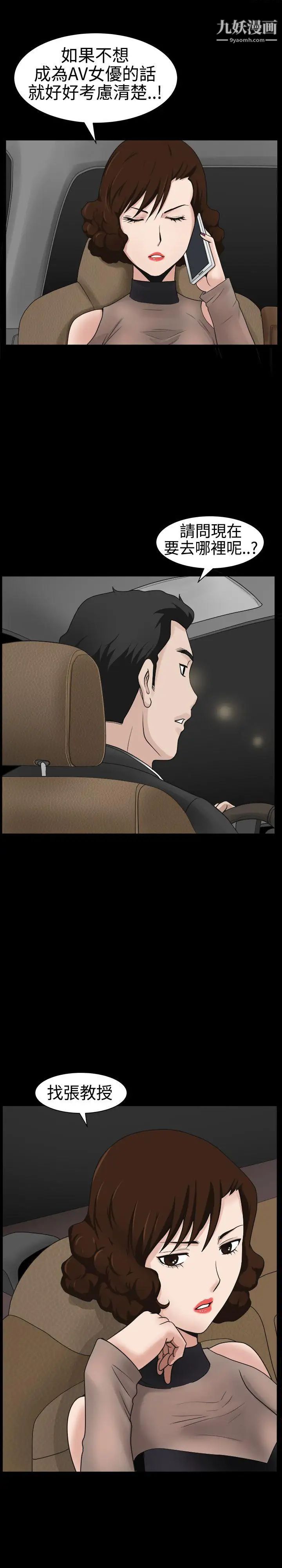 人妻性解放3:粗糙的手第25话