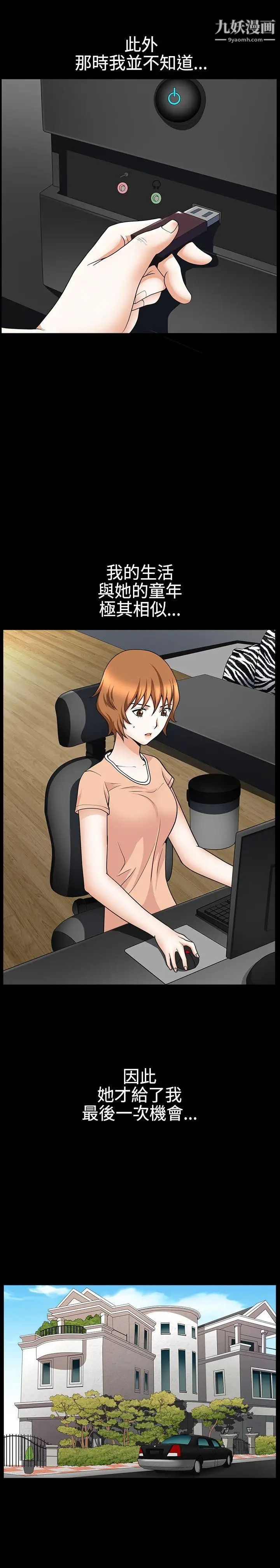 人妻性解放3:粗糙的手第25话