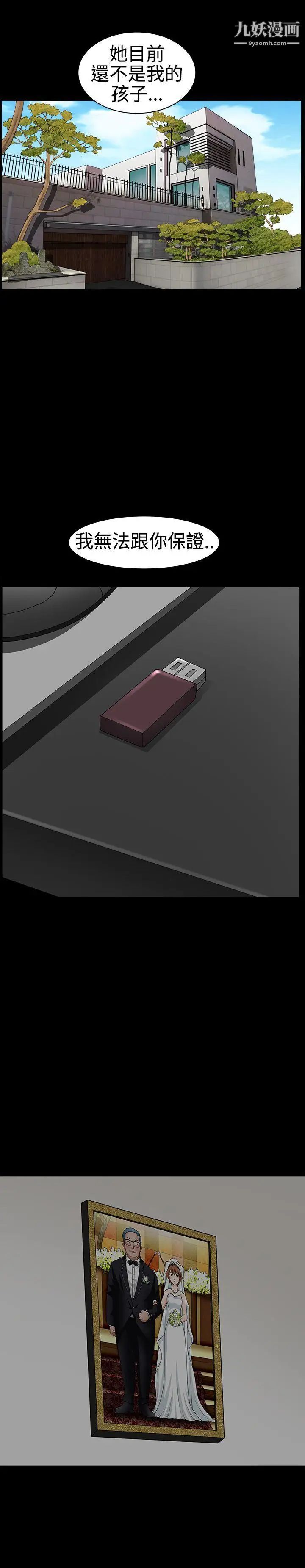 人妻性解放3:粗糙的手第25话