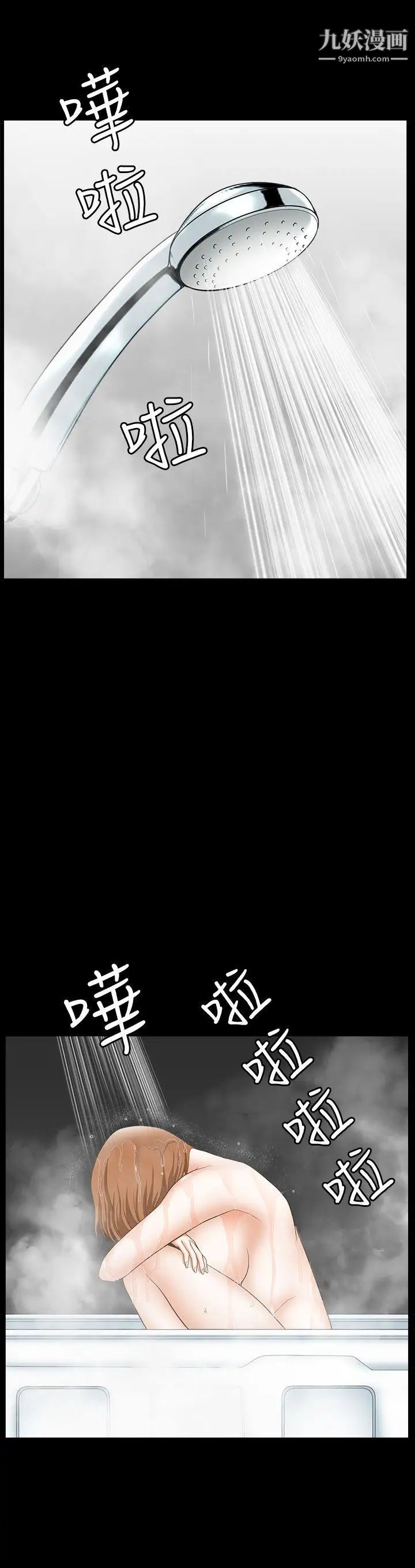 人妻性解放3:粗糙的手第25话