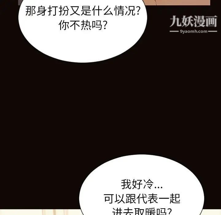 网红吴妍智第49话