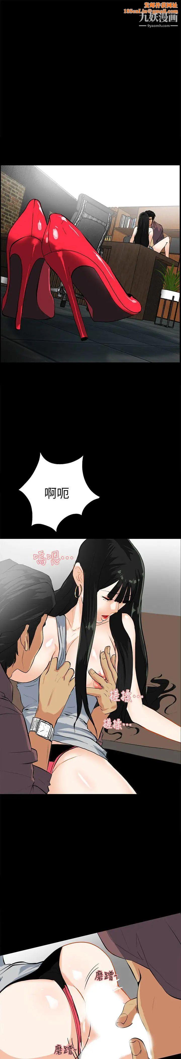 隐密的诱惑第16话-我可以摸一下吗