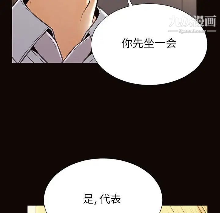 网红吴妍智第49话