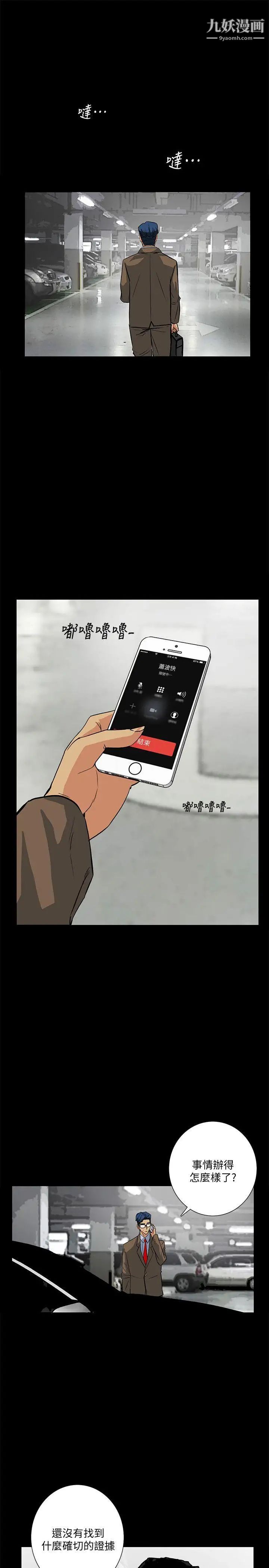 隐密的诱惑第16话-我可以摸一下吗