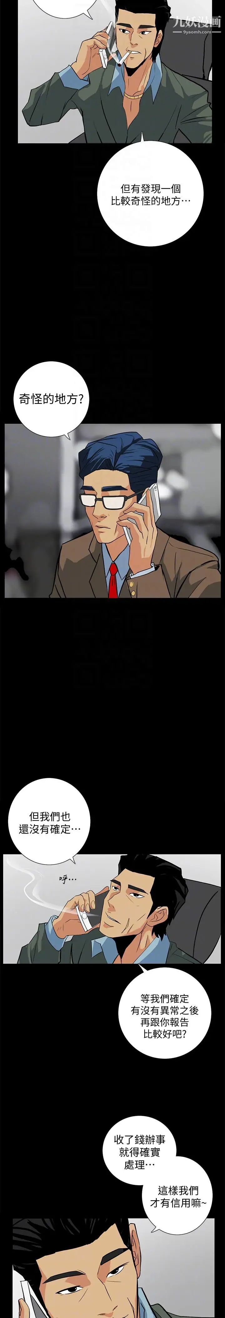 隐密的诱惑第16话-我可以摸一下吗