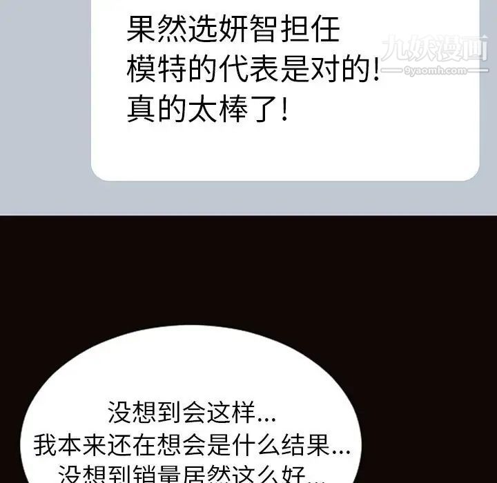 网红吴妍智第49话