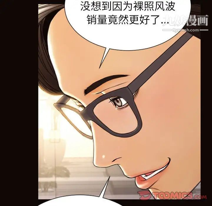 网红吴妍智第49话