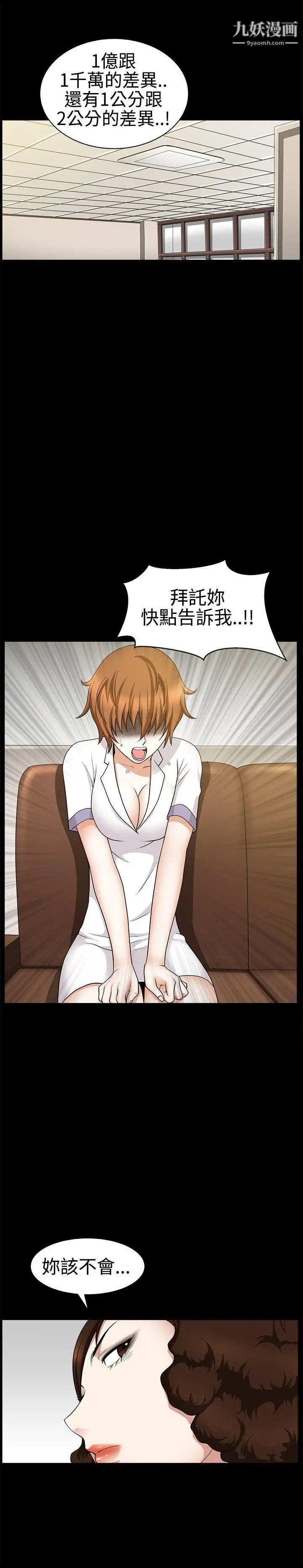 人妻性解放3:粗糙的手第26话