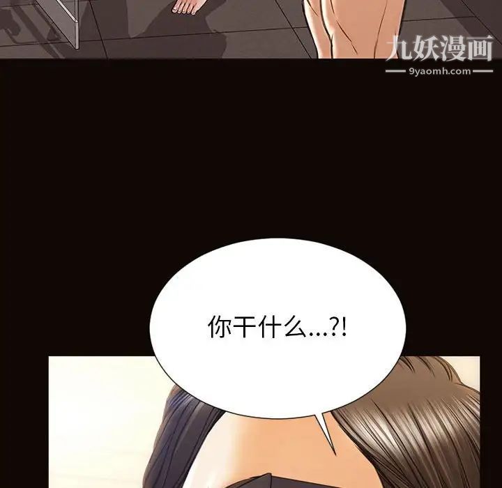 网红吴妍智第49话