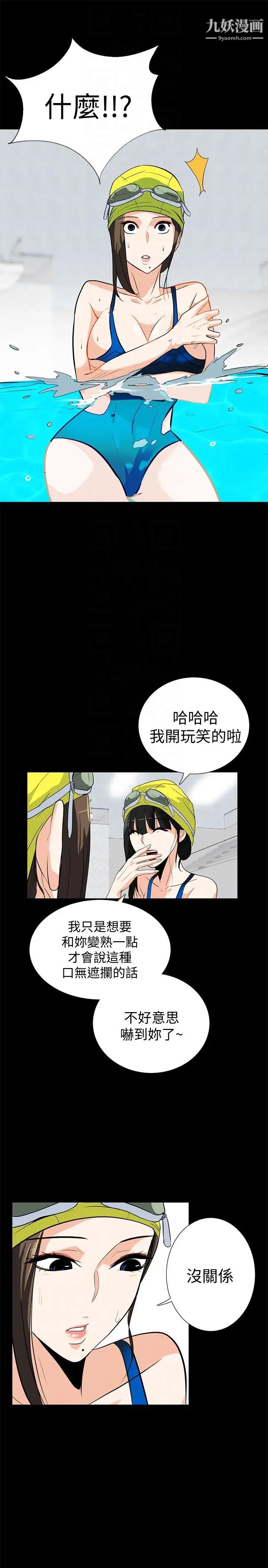 隐密的诱惑第16话-我可以摸一下吗