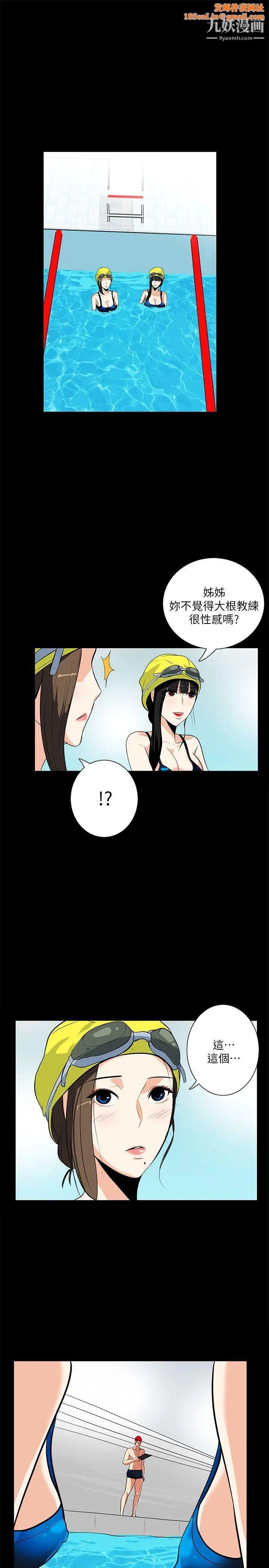 隐密的诱惑第17话-游泳教练的耐力