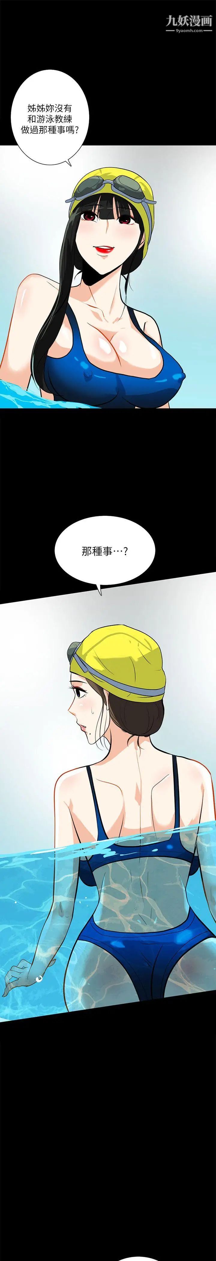 隐密的诱惑第17话-游泳教练的耐力