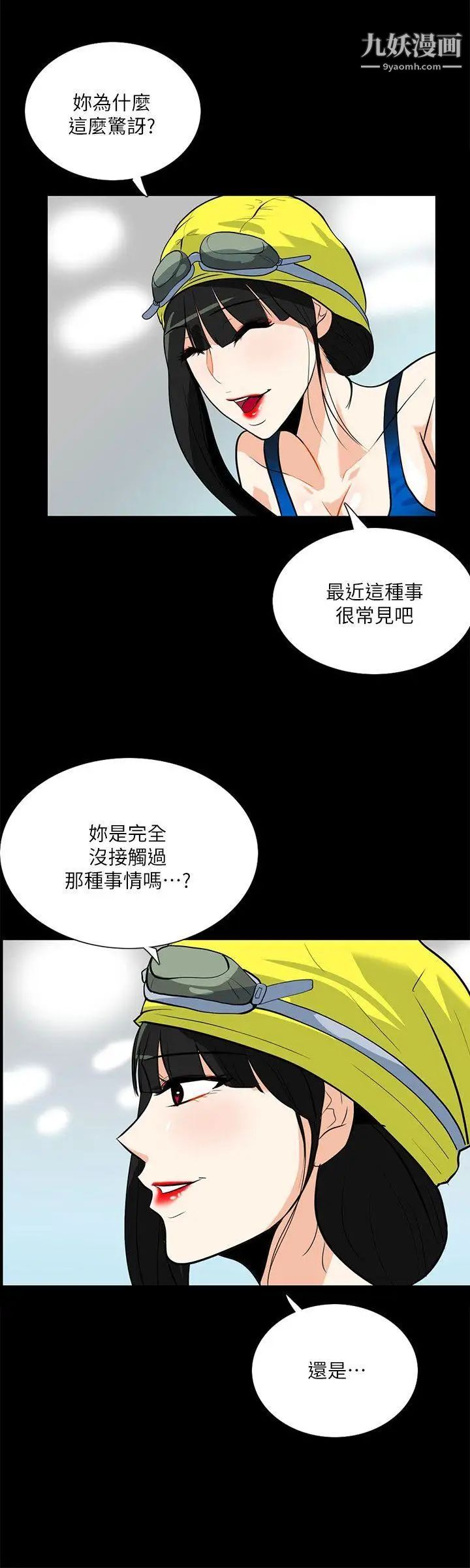 隐密的诱惑第17话-游泳教练的耐力