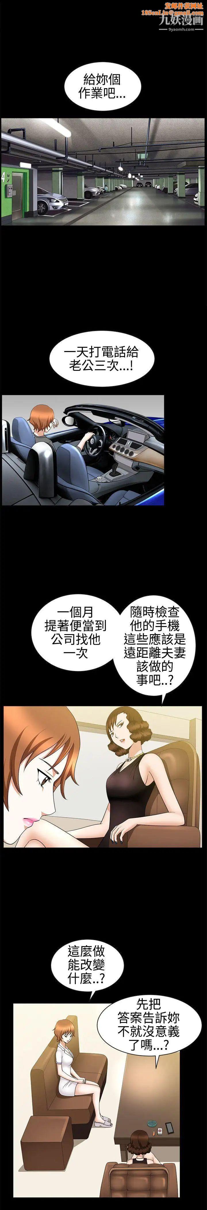 人妻性解放3:粗糙的手第27话