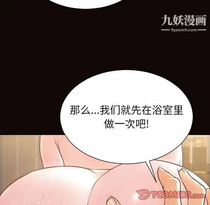 网红吴妍智第49话