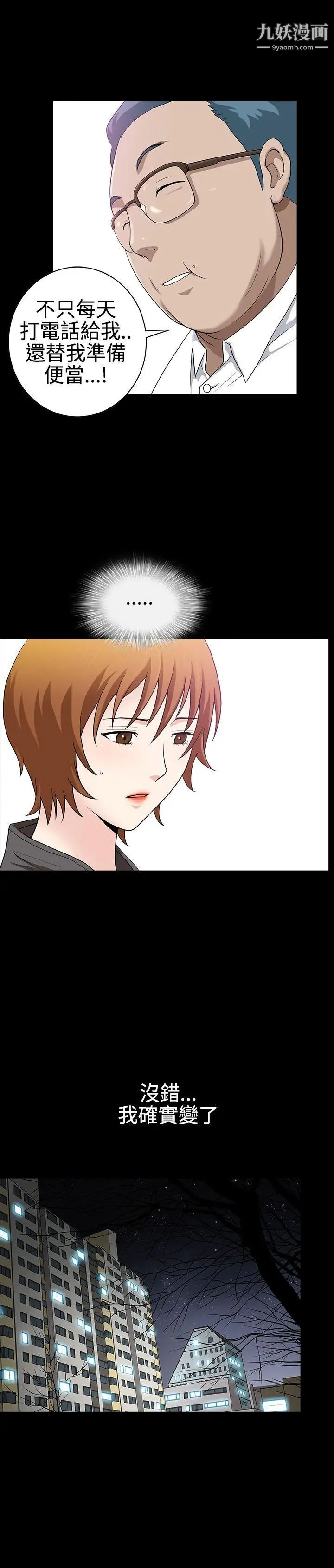 人妻性解放3:粗糙的手第27话