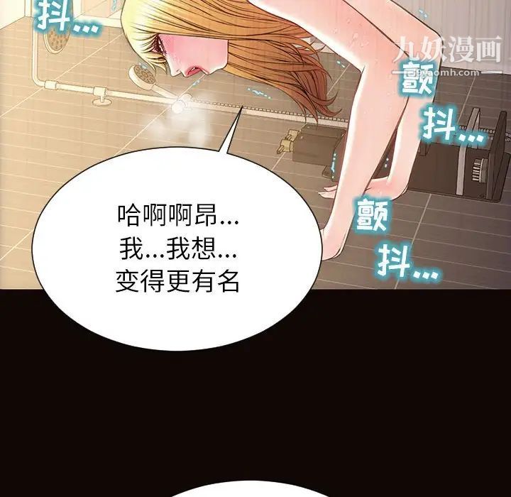 网红吴妍智第49话