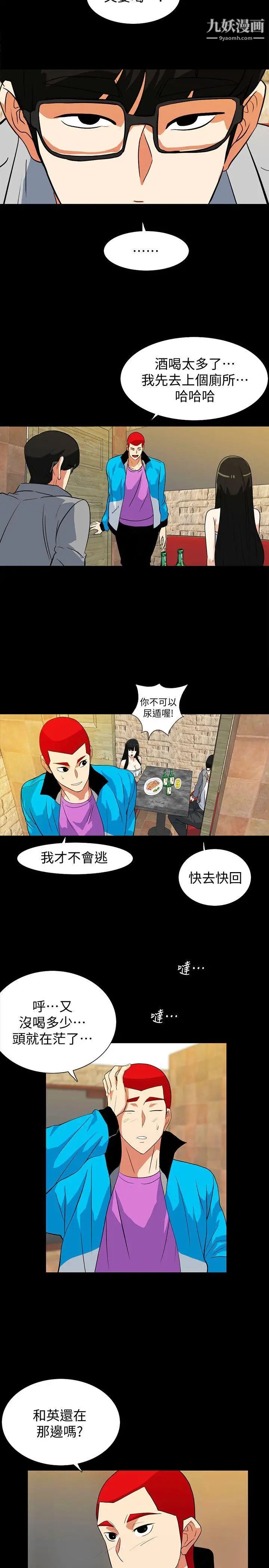 隐密的诱惑第18话-投怀送抱的女会员