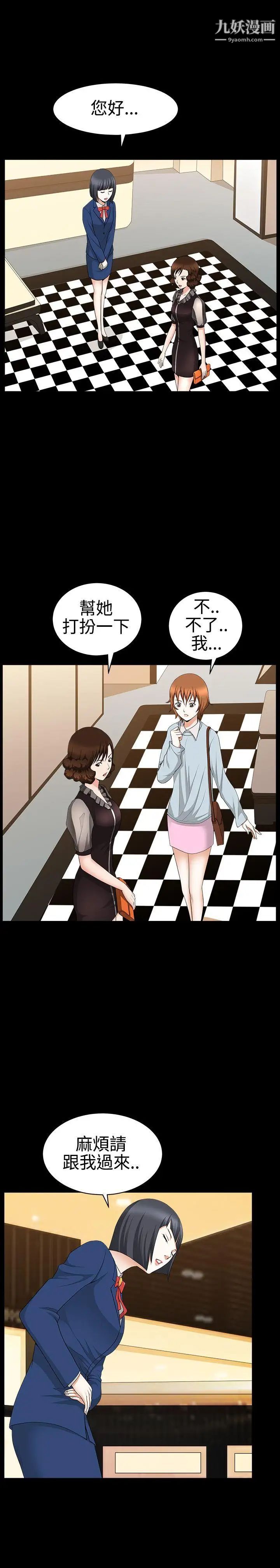 人妻性解放3:粗糙的手第27话