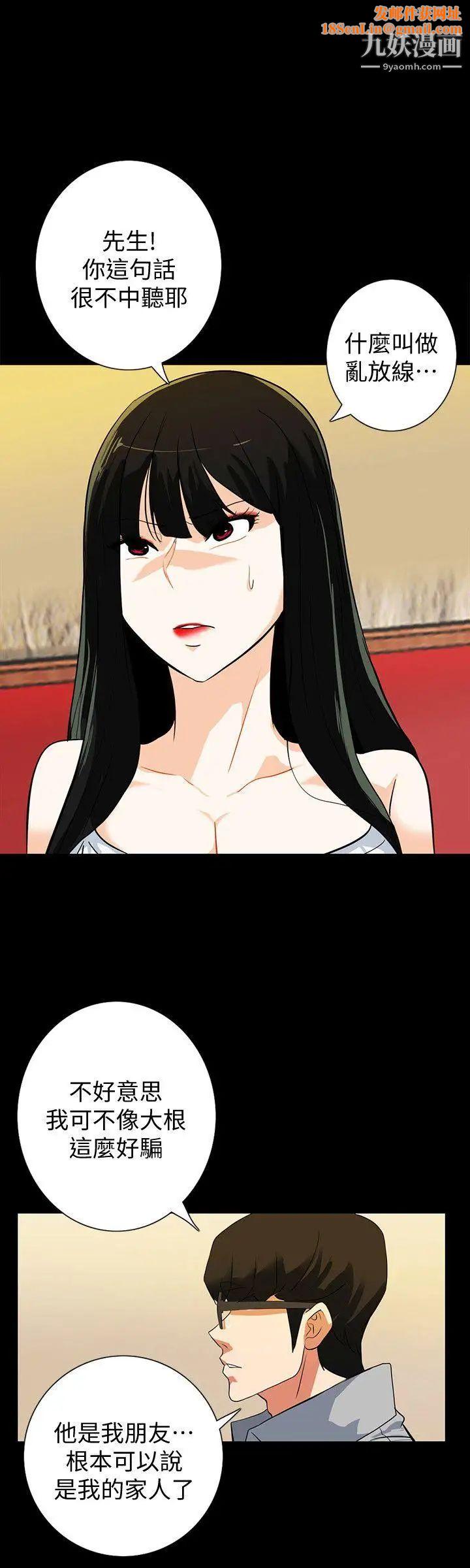 隐密的诱惑第18话-投怀送抱的女会员