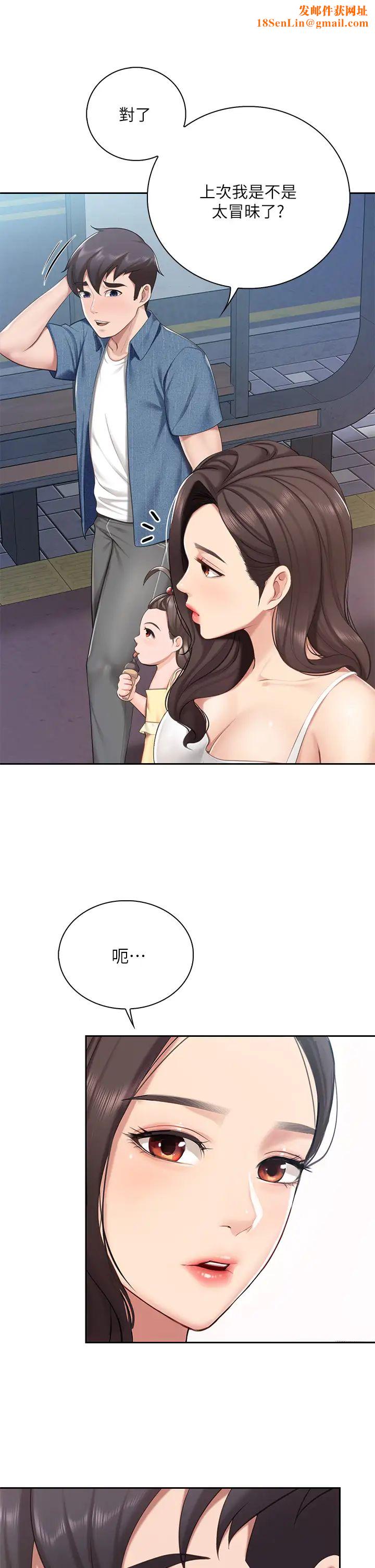 亲子餐厅的妈妈们第7话-今天内裤是什么颜色?