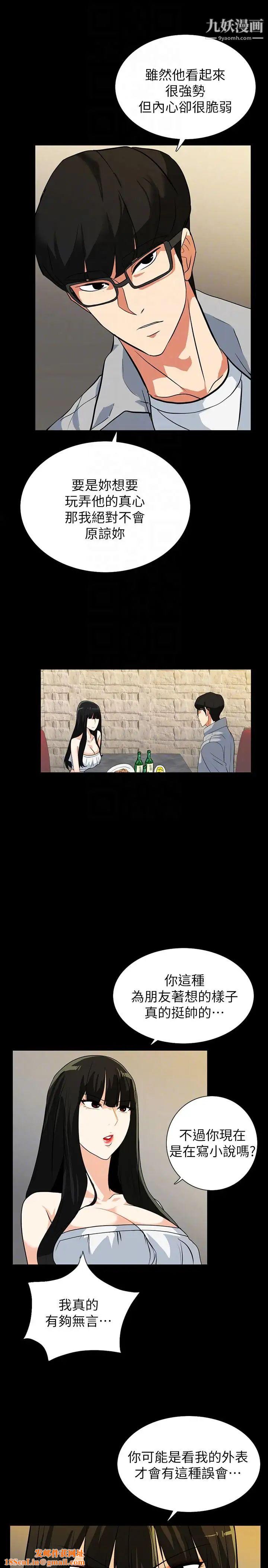 隐密的诱惑第18话-投怀送抱的女会员