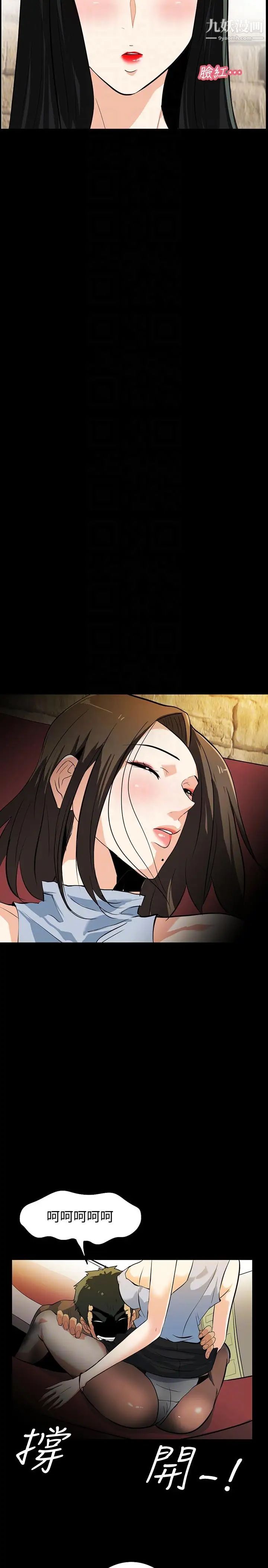 隐密的诱惑第18话-投怀送抱的女会员