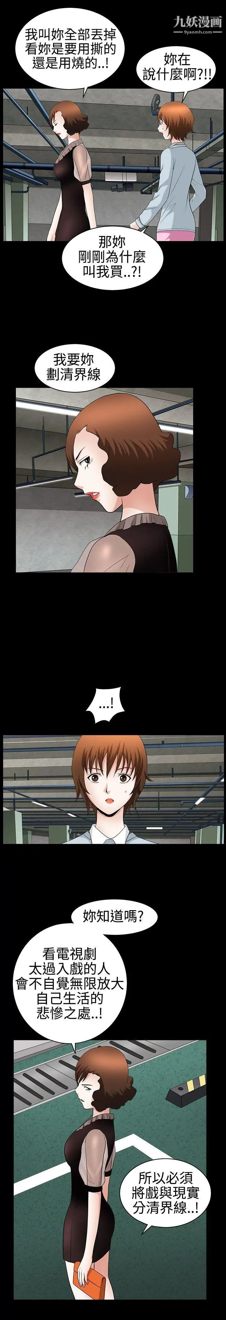 人妻性解放3:粗糙的手第27话