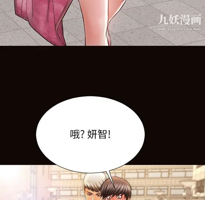 网红吴妍智第49话