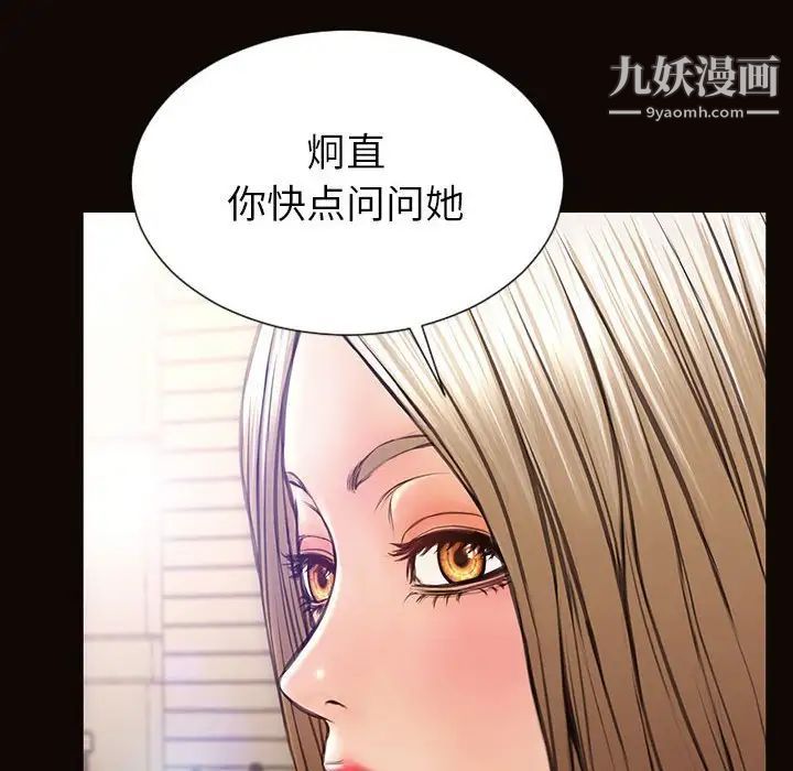 网红吴妍智第49话