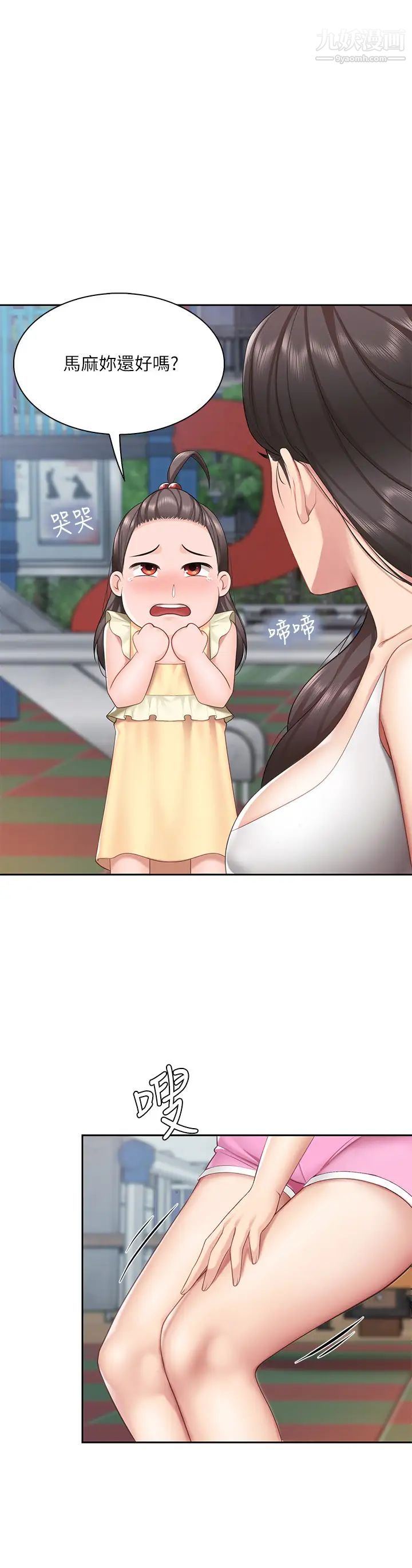 亲子餐厅的妈妈们第8话-毫无防备露出胸部的人妻