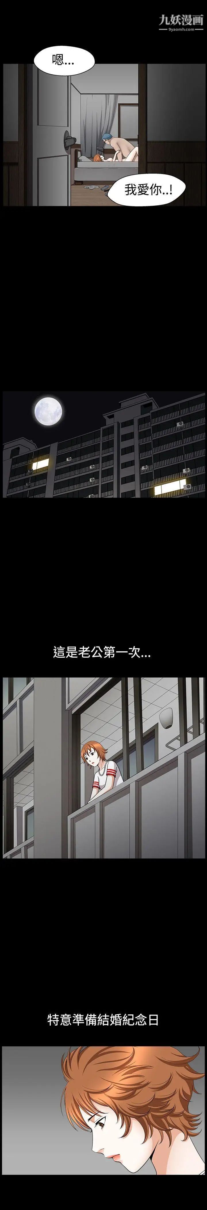 人妻性解放3:粗糙的手第28话