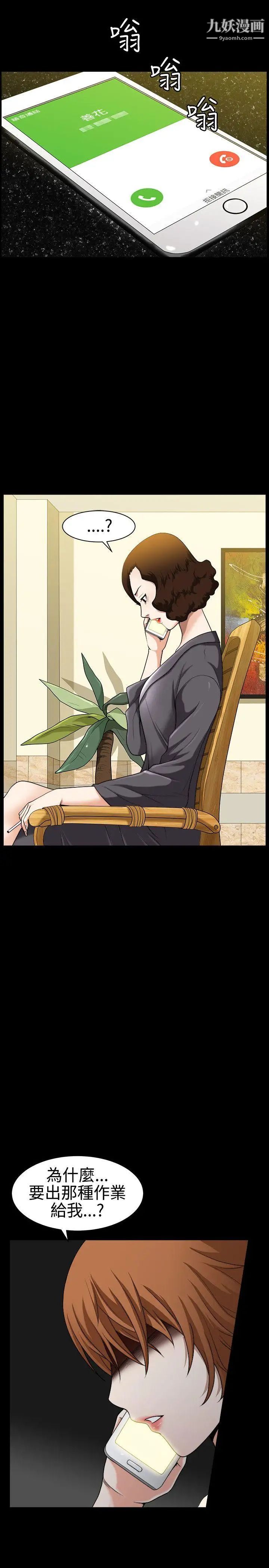 人妻性解放3:粗糙的手第28话