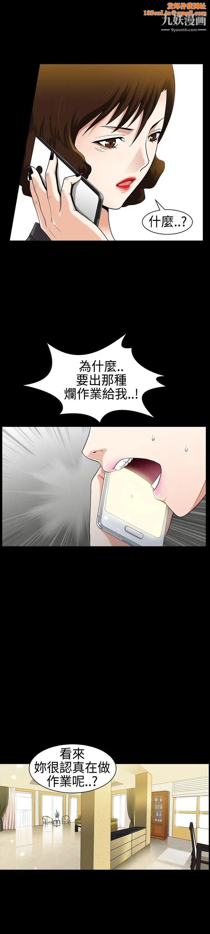 人妻性解放3:粗糙的手第28话