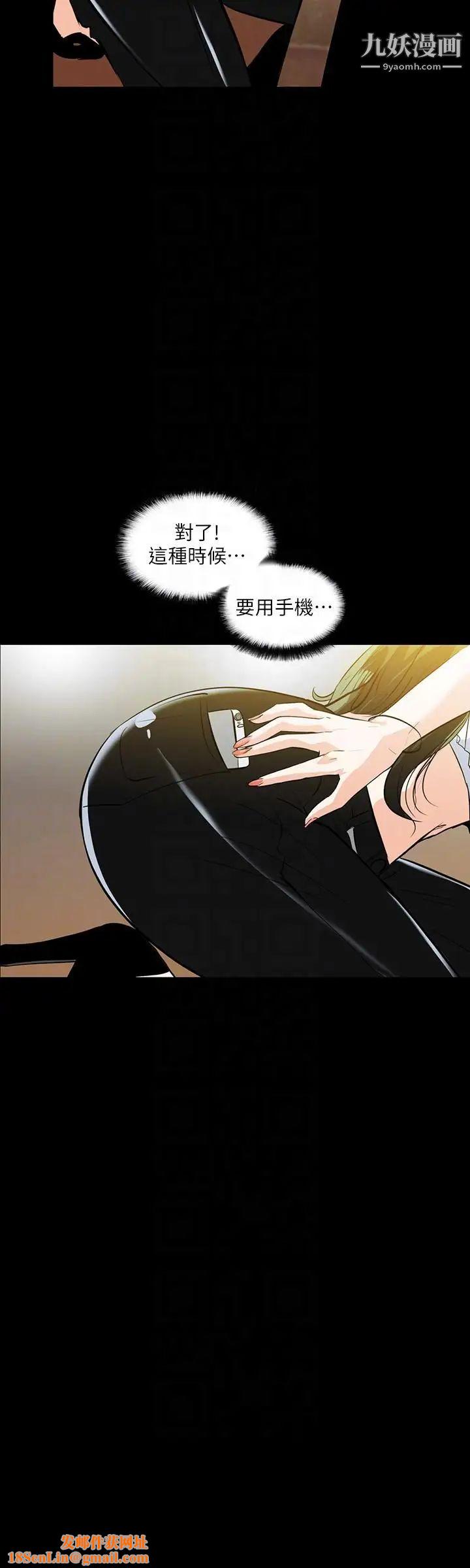 隐密的诱惑第19话-拍到外遇影片