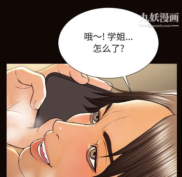 网红吴妍智第49话