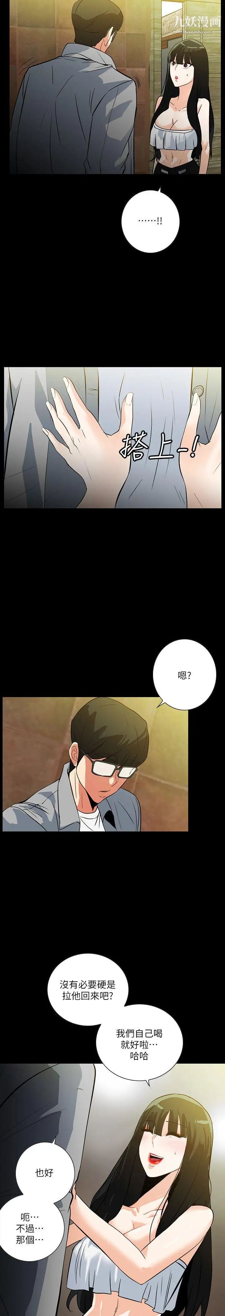 隐密的诱惑第19话-拍到外遇影片