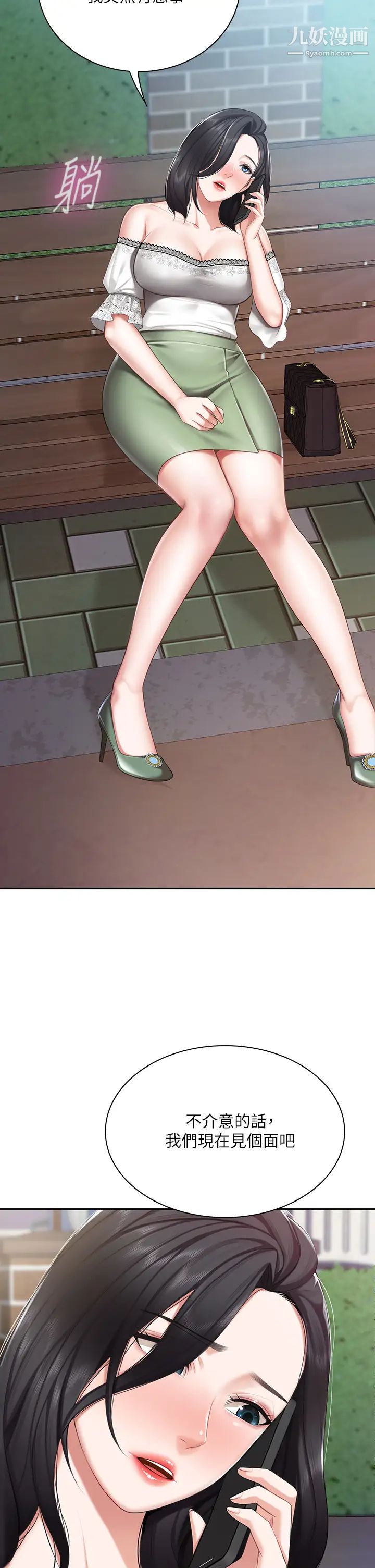 亲子餐厅的妈妈们第9话-紧紧夹住让你逃不瞭