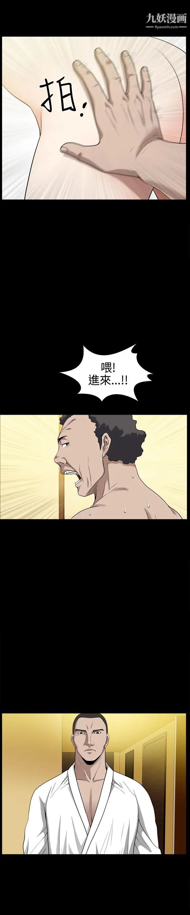 人妻性解放3:粗糙的手第28话