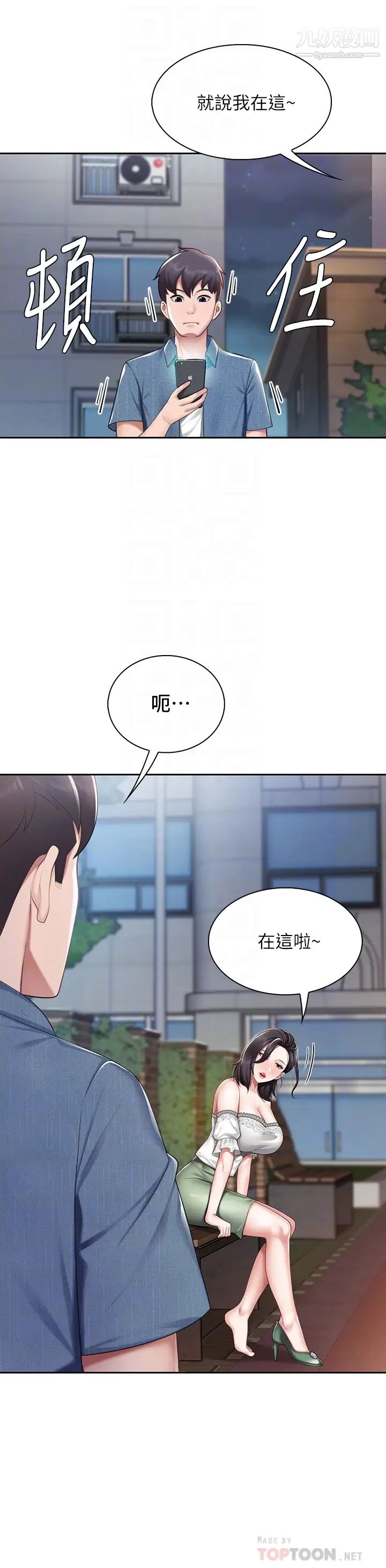 亲子餐厅的妈妈们第9话-紧紧夹住让你逃不瞭