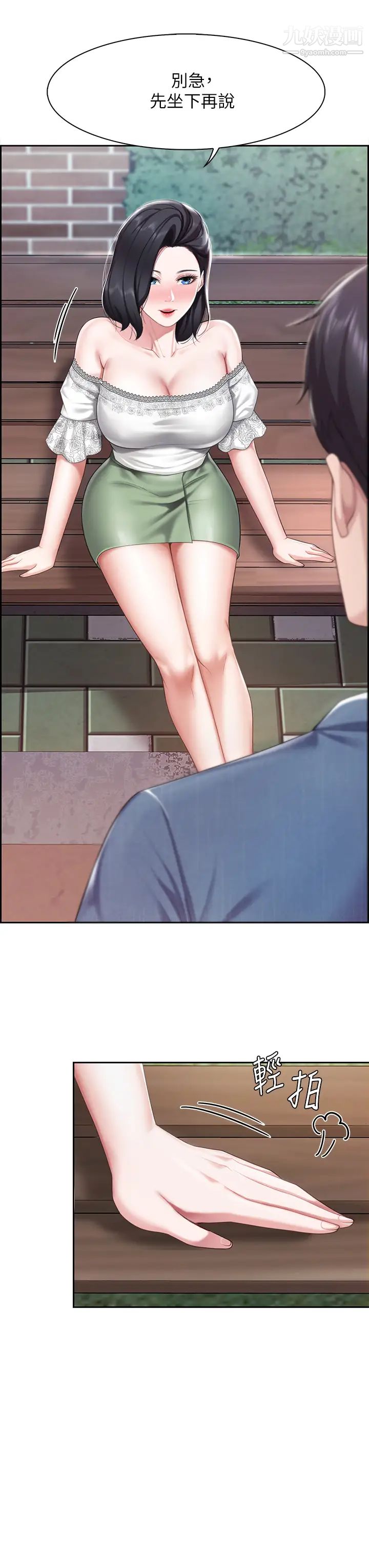 亲子餐厅的妈妈们第9话-紧紧夹住让你逃不瞭