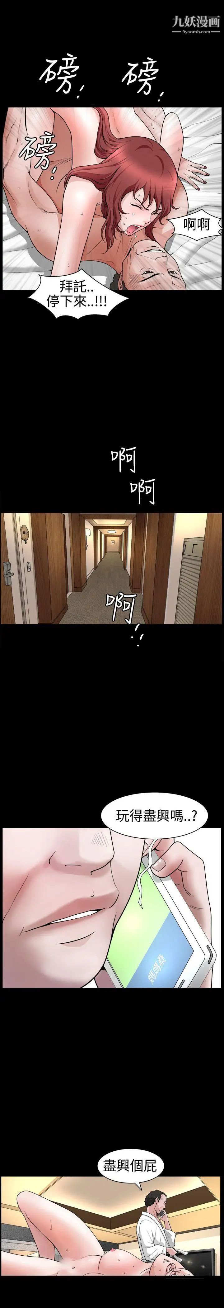 人妻性解放3:粗糙的手第28话