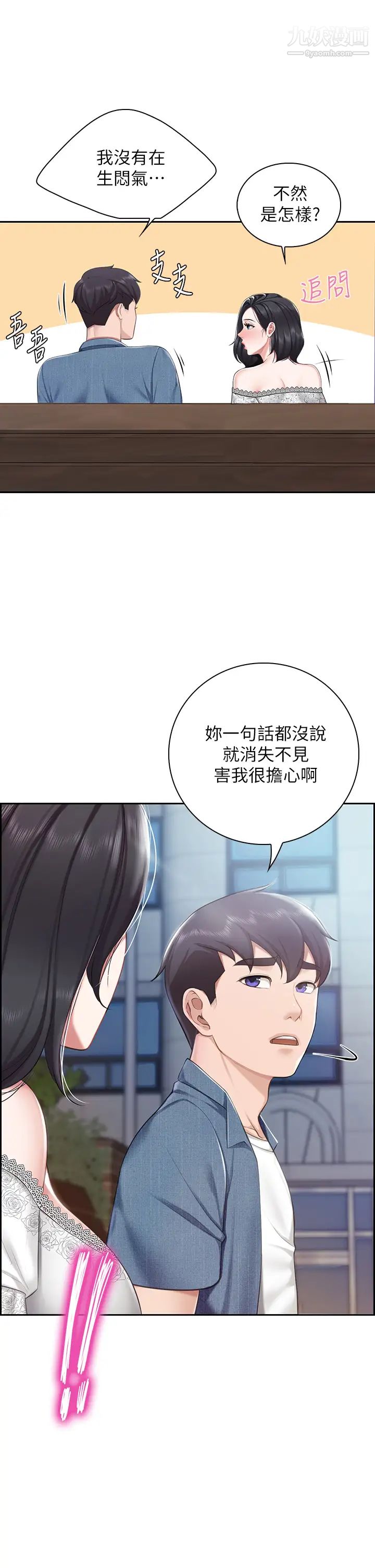 亲子餐厅的妈妈们第9话-紧紧夹住让你逃不瞭