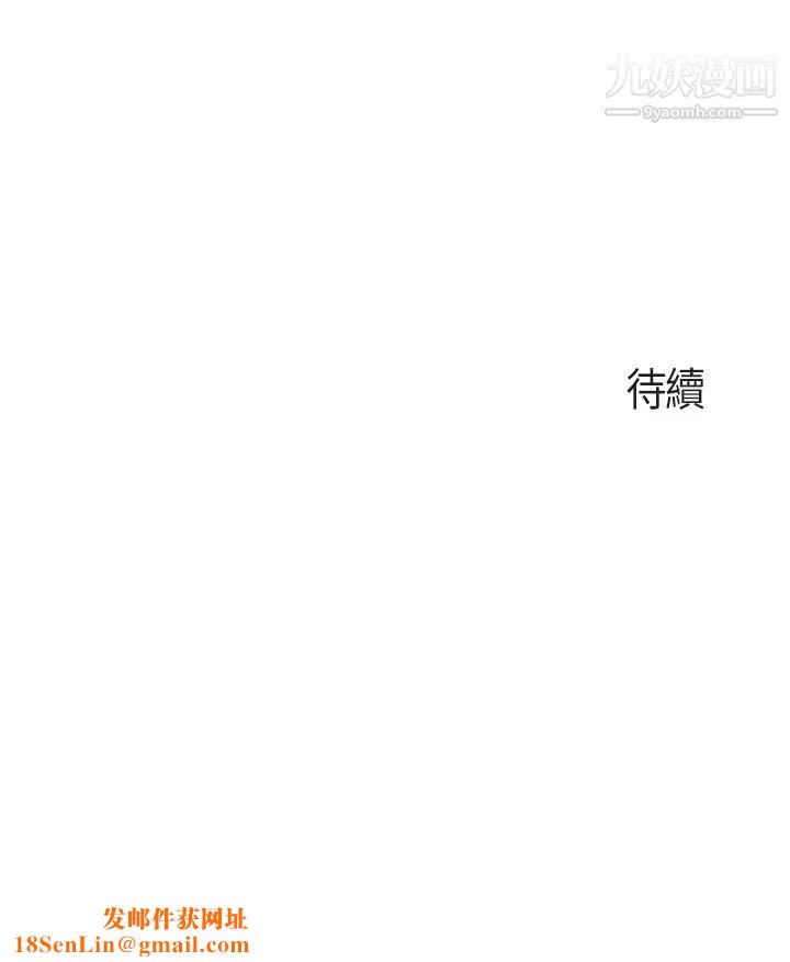 亲子餐厅的妈妈们第9话-紧紧夹住让你逃不瞭