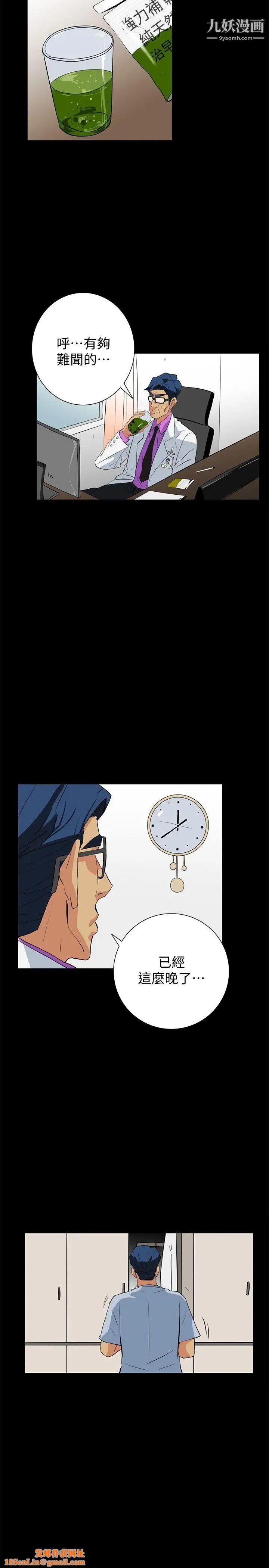 隐密的诱惑第20话-第一次约会就上摩铁