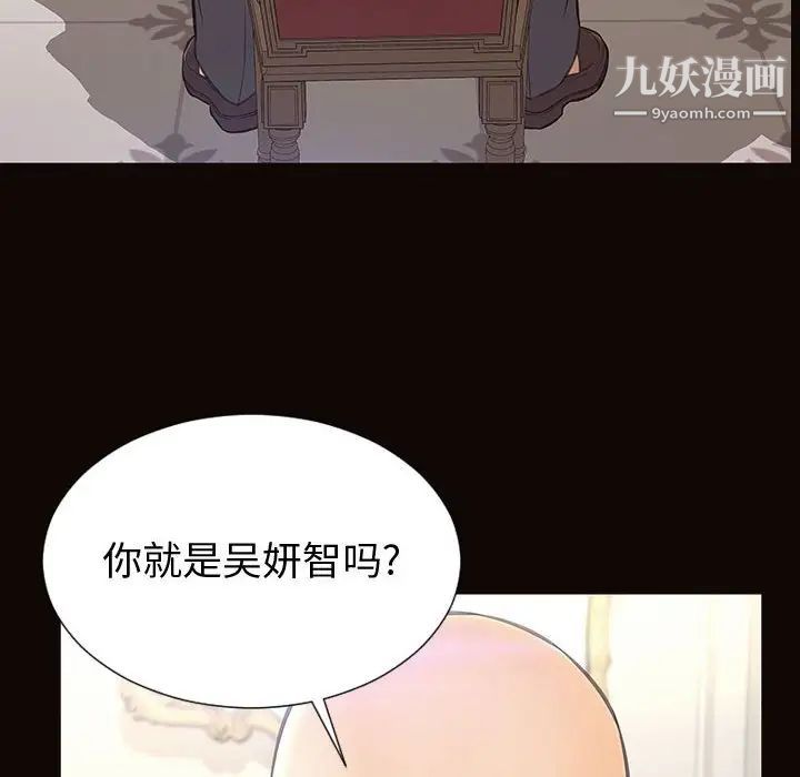 网红吴妍智第50话