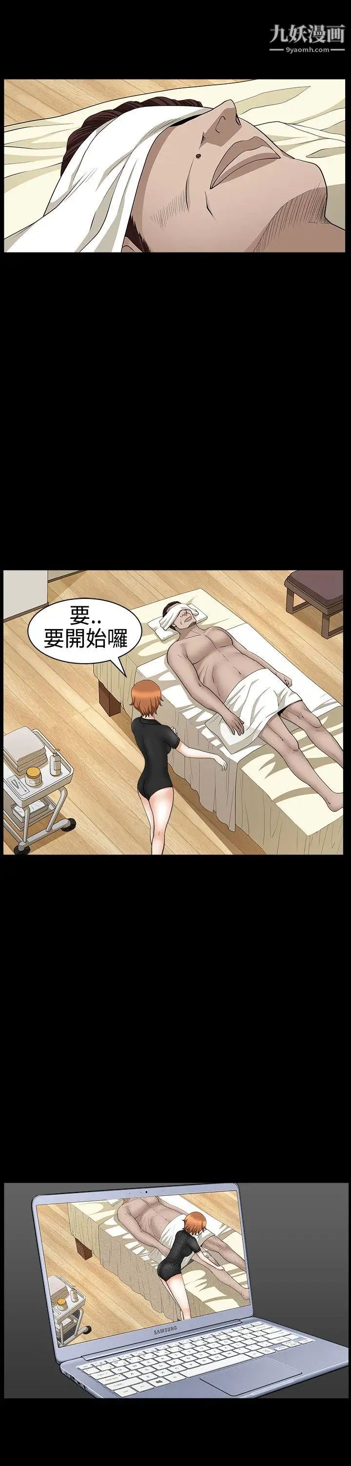 人妻性解放3:粗糙的手第29话